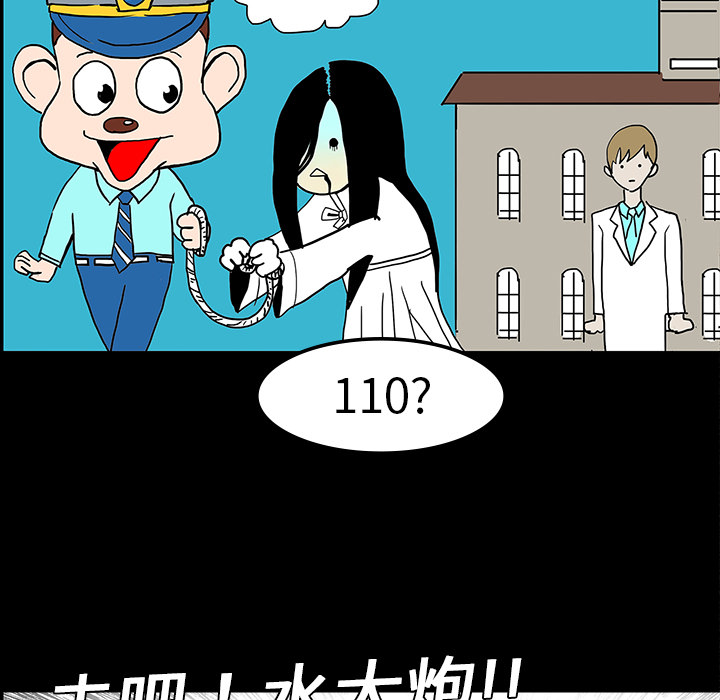 医院的诅咒漫画,第11章：一模一样2图