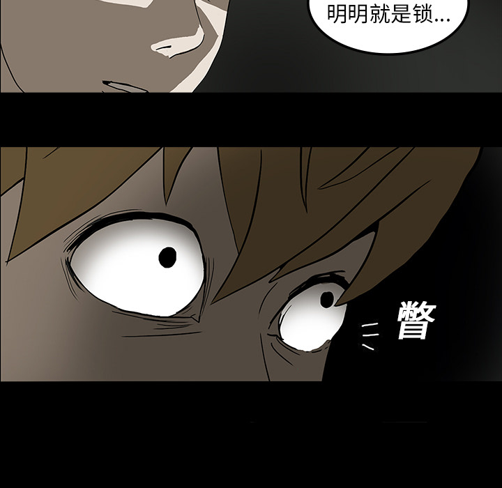 医院的诅咒漫画,第11章：一模一样1图