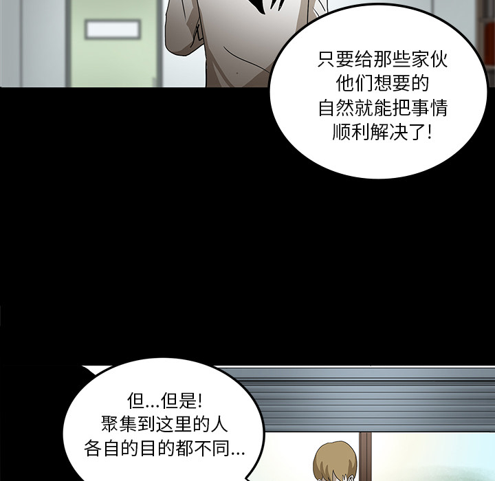 医院的诅咒漫画,第44章：新的希望1图