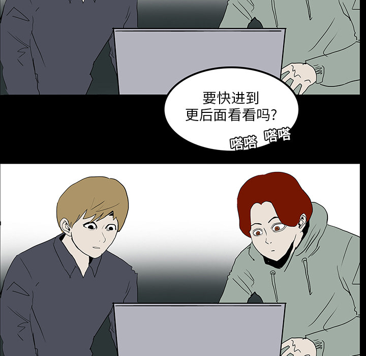 医院的诅咒漫画,第17章：被附身2图