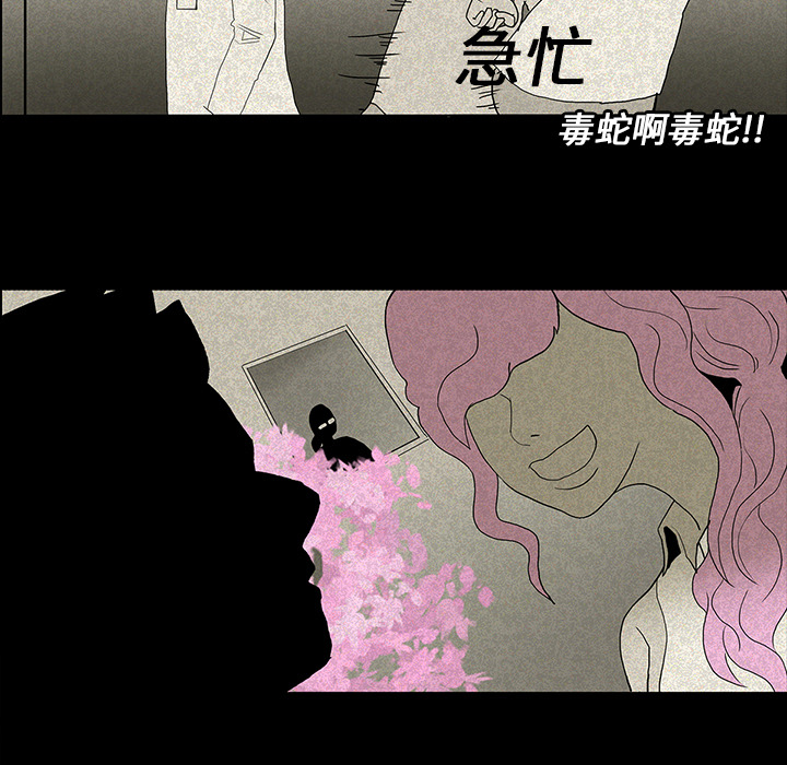 医院的诅咒漫画,第23章：美光的回忆4图