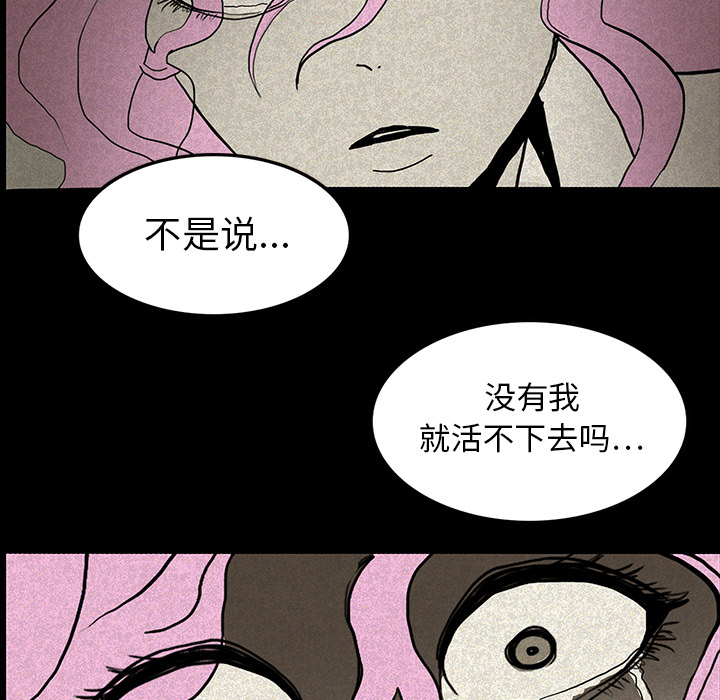 医院的诅咒漫画,第28章：被抛弃1图