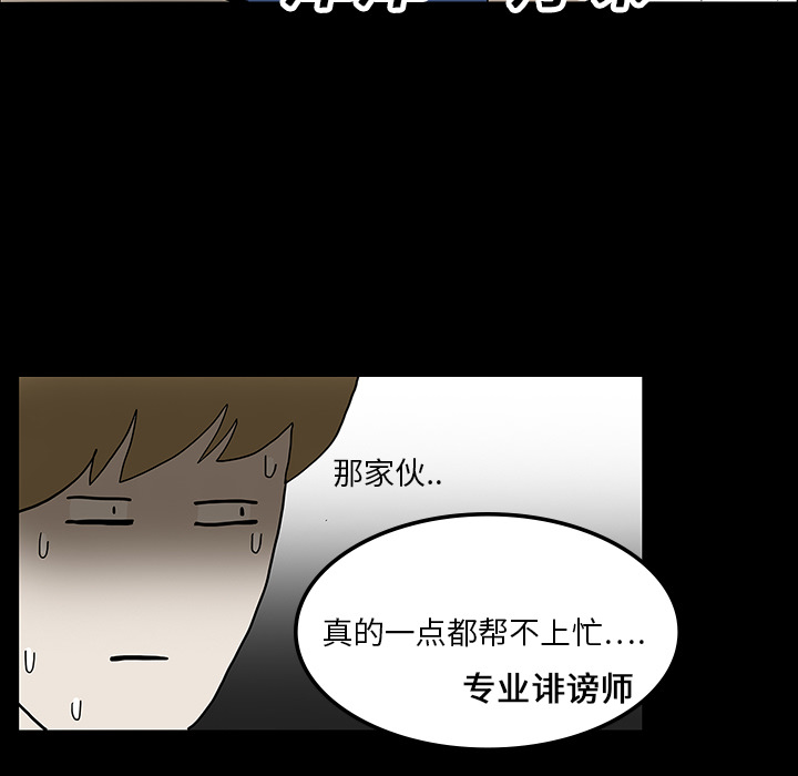医院的诅咒漫画,第31章：不喝酒的原因5图