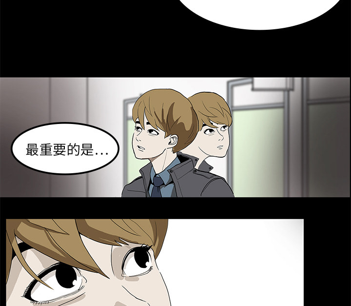 医院的诅咒漫画,第1章：当上院长2图