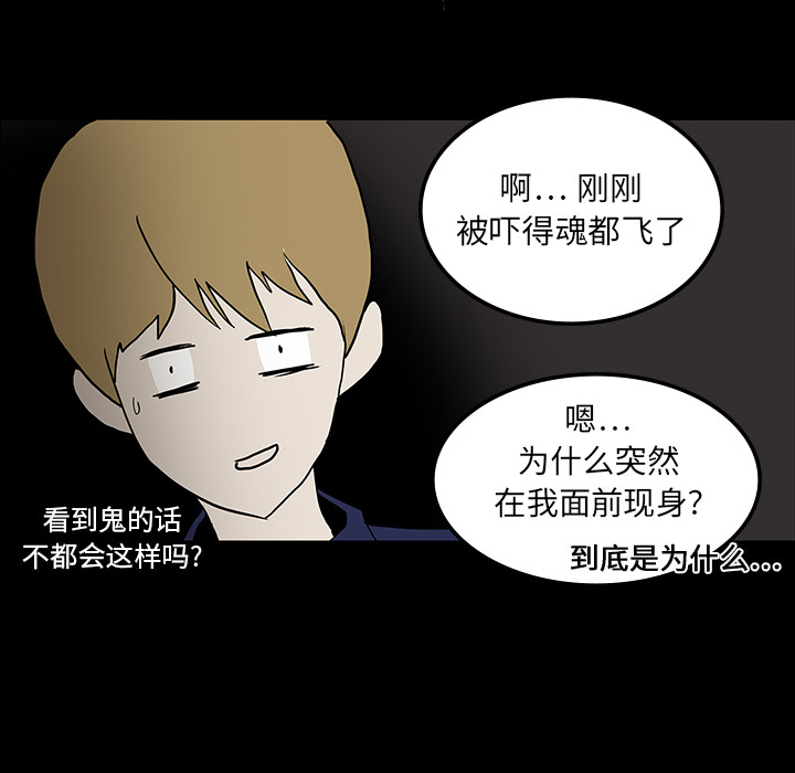 医院的诅咒漫画,第34章：全都要死1图