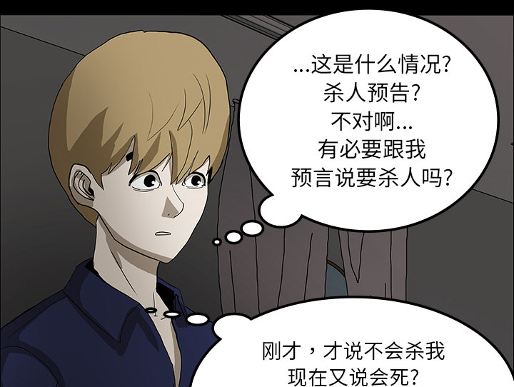 医院的诅咒漫画,第35章：现身的原因3图