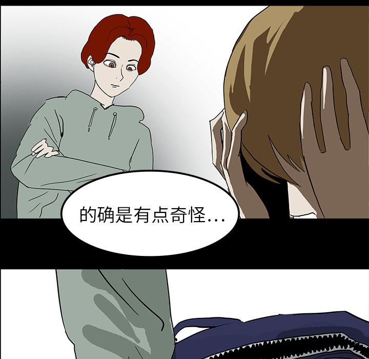 医院的诅咒漫画,第16章：手术顺利3图