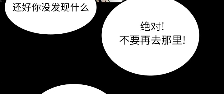 医院的诅咒漫画,第36章：那扇门3图