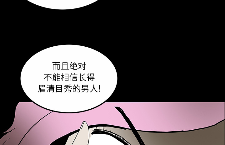 医院的诅咒漫画,第59章：可怕的故事4图