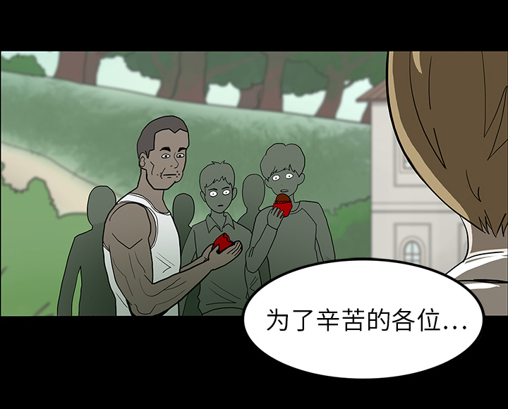 医院的诅咒漫画,第29章：献血2图