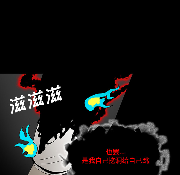 医院的诅咒漫画,第69章：大战1图