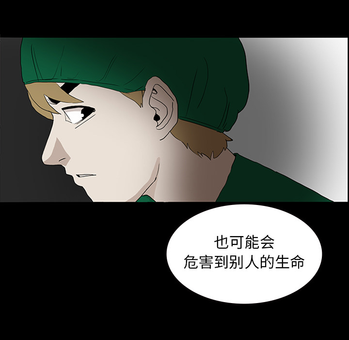 医院的诅咒漫画,第21章：抢救1图