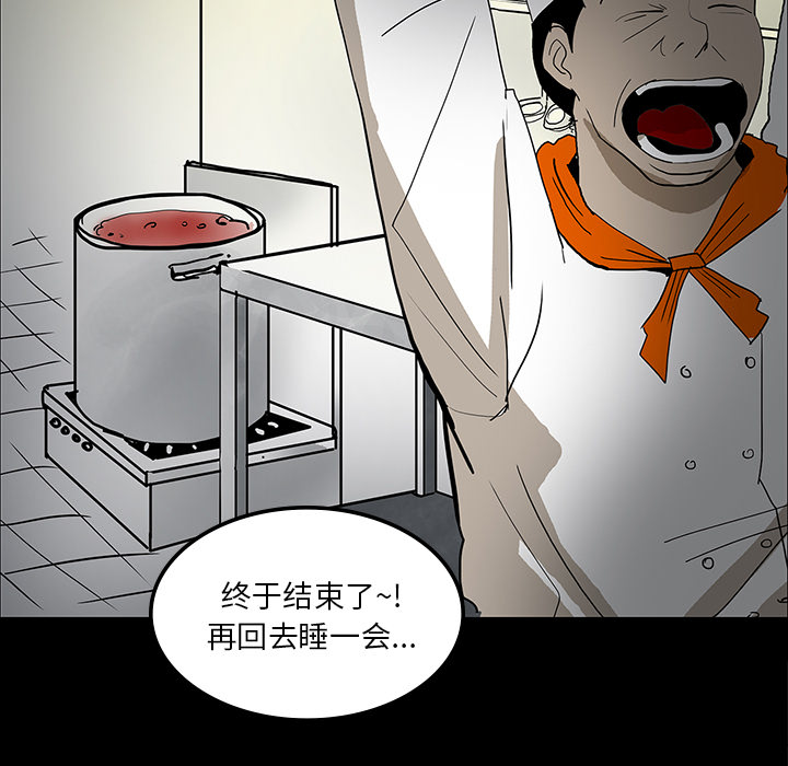 医院的诅咒漫画,第61章：跟踪狂女鬼4图