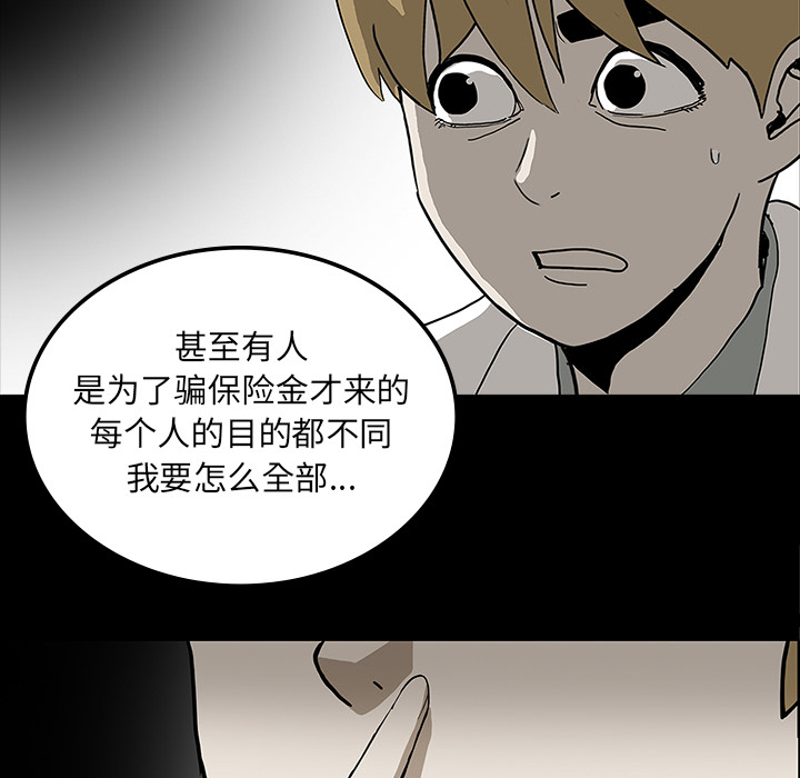 医院的诅咒漫画,第44章：新的希望3图