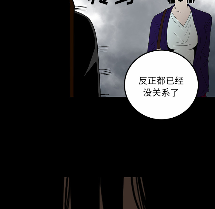 医院的诅咒漫画,第60章：鬼的方式4图