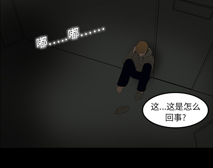 医院的诅咒漫画,第11章：一模一样1图
