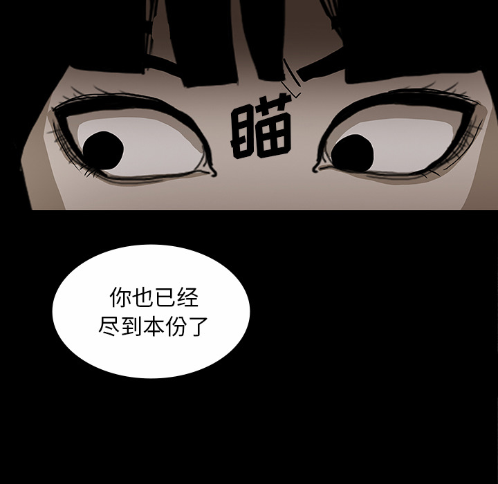 医院的诅咒漫画,第60章：鬼的方式5图