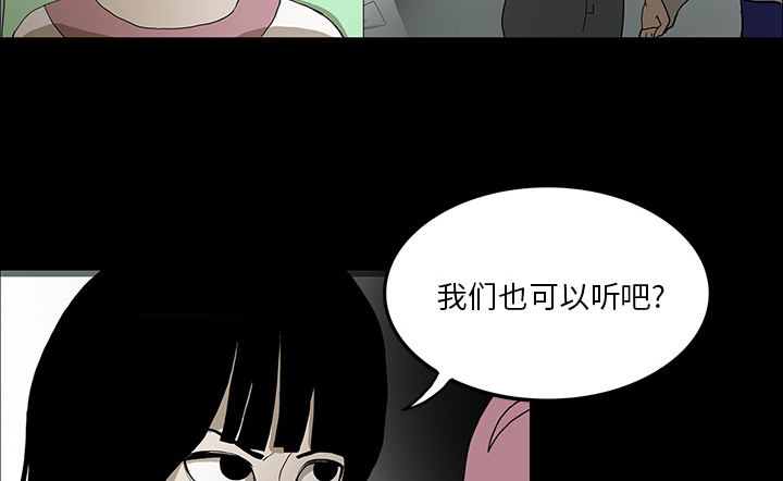 医院的诅咒漫画,第71章：崔有幸5图