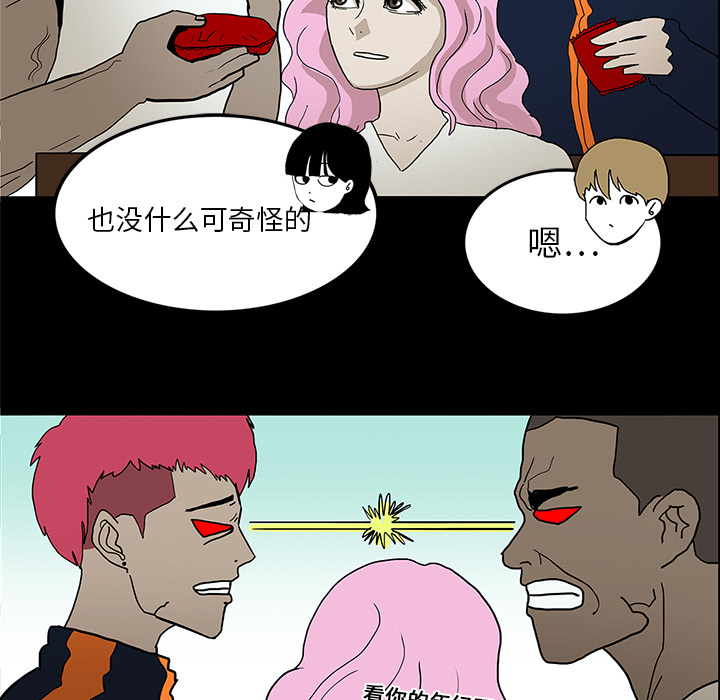 医院的诅咒漫画,第29章：献血3图