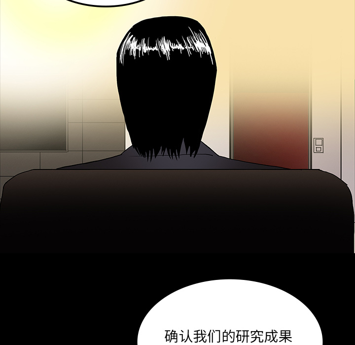 医院的诅咒漫画,第70章：第一期计划3图