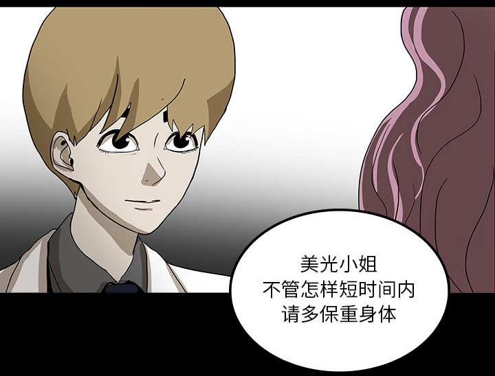 医院的诅咒漫画,第43章：你的体内有我3图