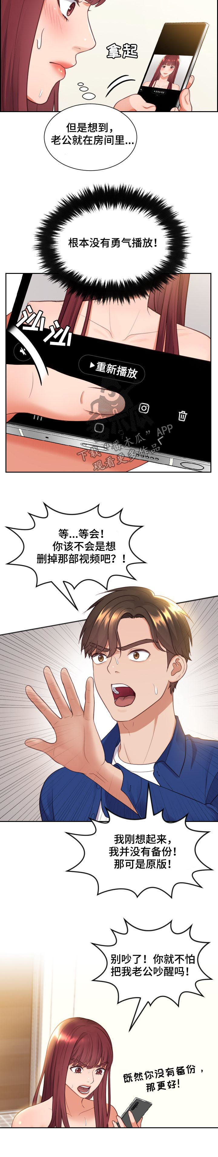 无奈的谎言漫画,第22章：晕倒4图