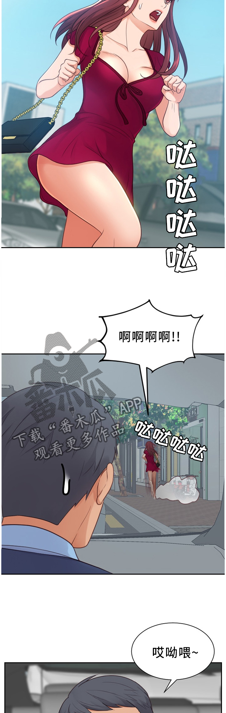 无奈的谎言漫画,第51章：不被抢走4图