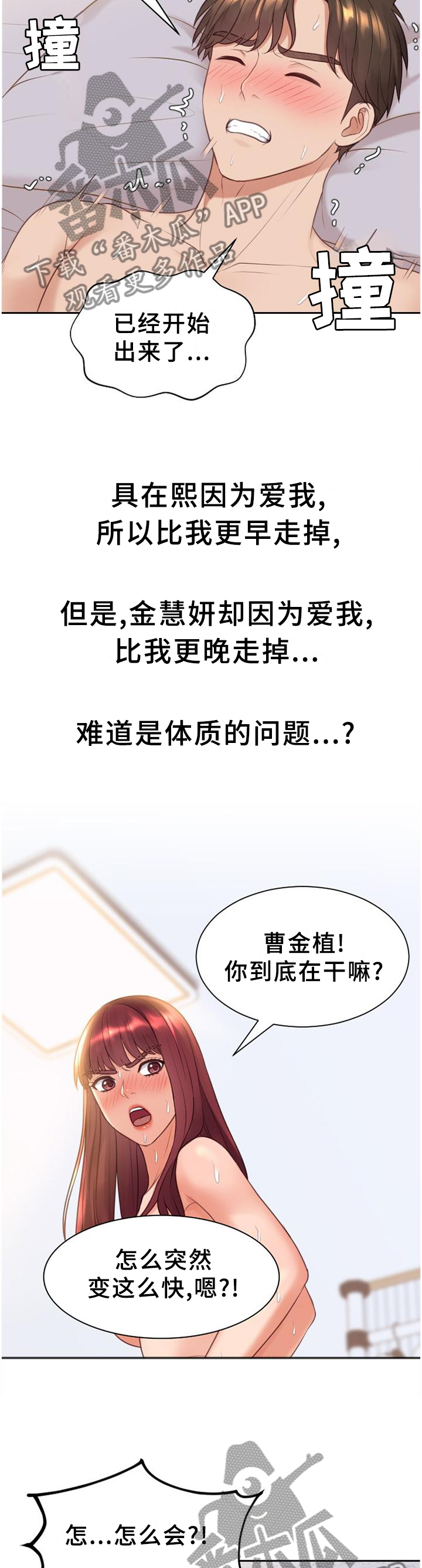 无奈的谎言漫画,第79章：未婚妻1图