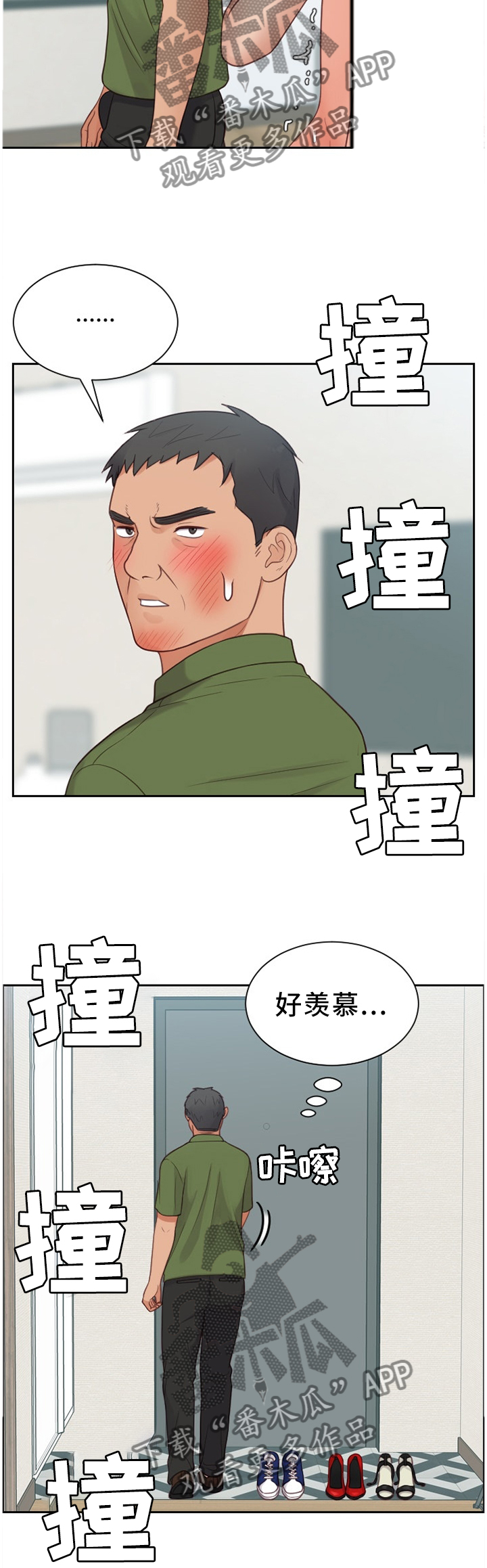 无奈的谎言漫画,第52章：更大的快乐2图