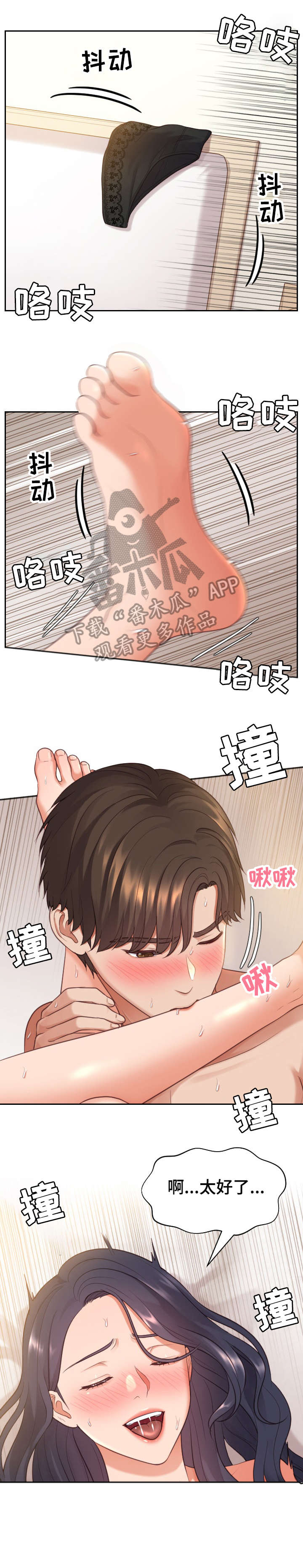 无奈的谎言漫画,第13章：玩腻了1图
