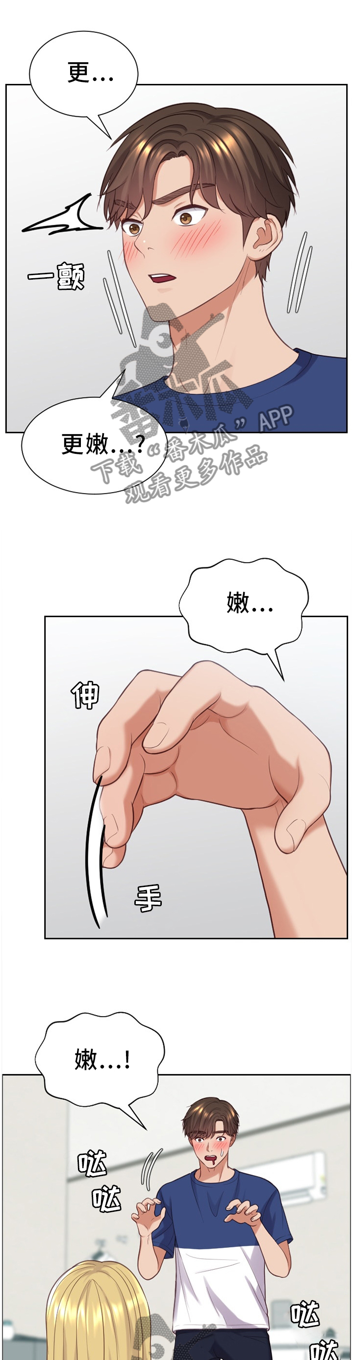 无奈的谎言漫画,第33章：艺术1图