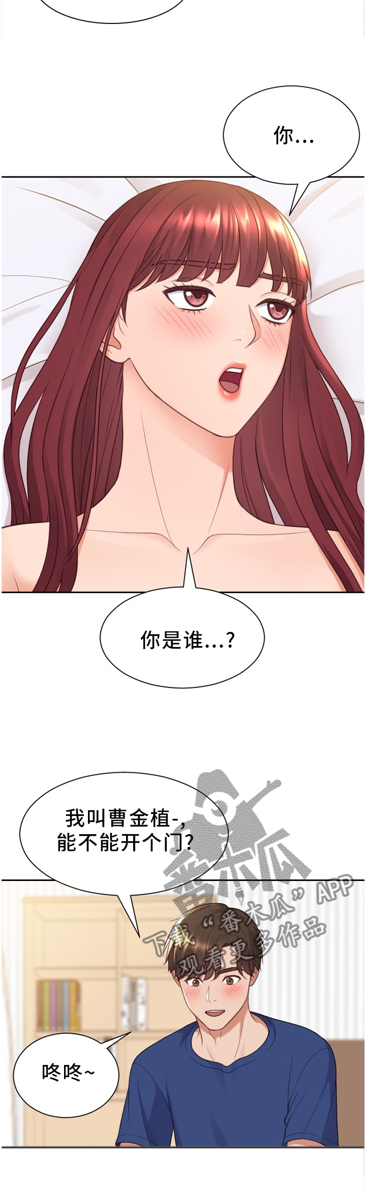 无奈的谎言漫画,第54章：分手的理由1图