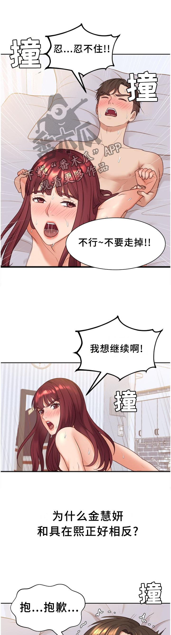 无奈的谎言漫画,第79章：未婚妻5图