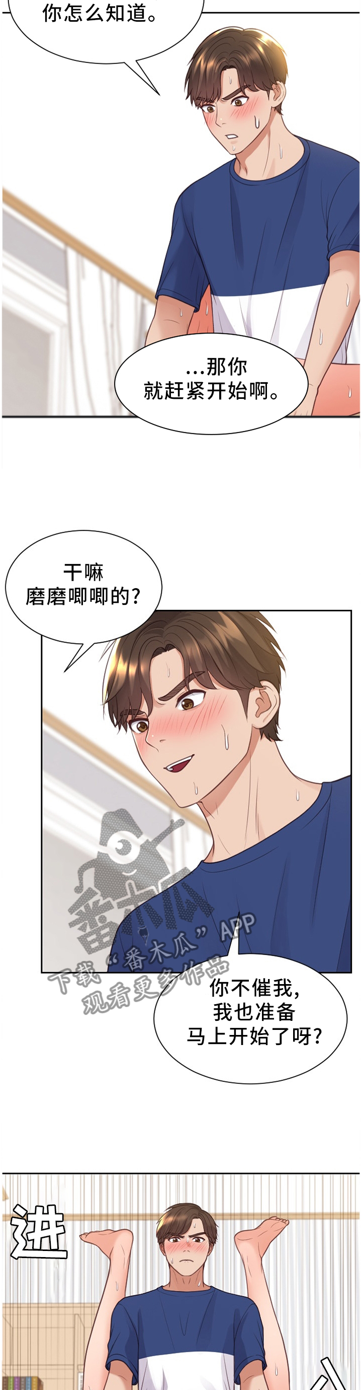 无奈的谎言漫画,第58章：”开车”4图