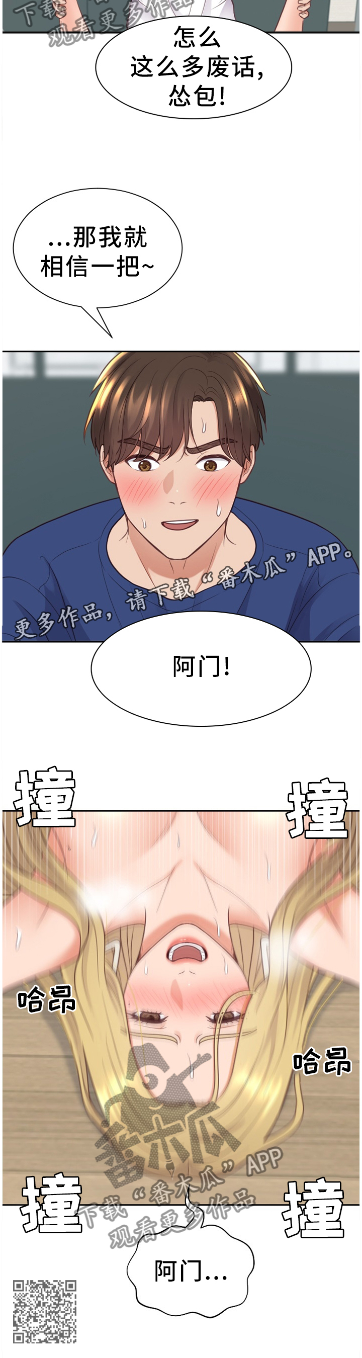 无奈的谎言漫画,第39章：那就相信一次1图