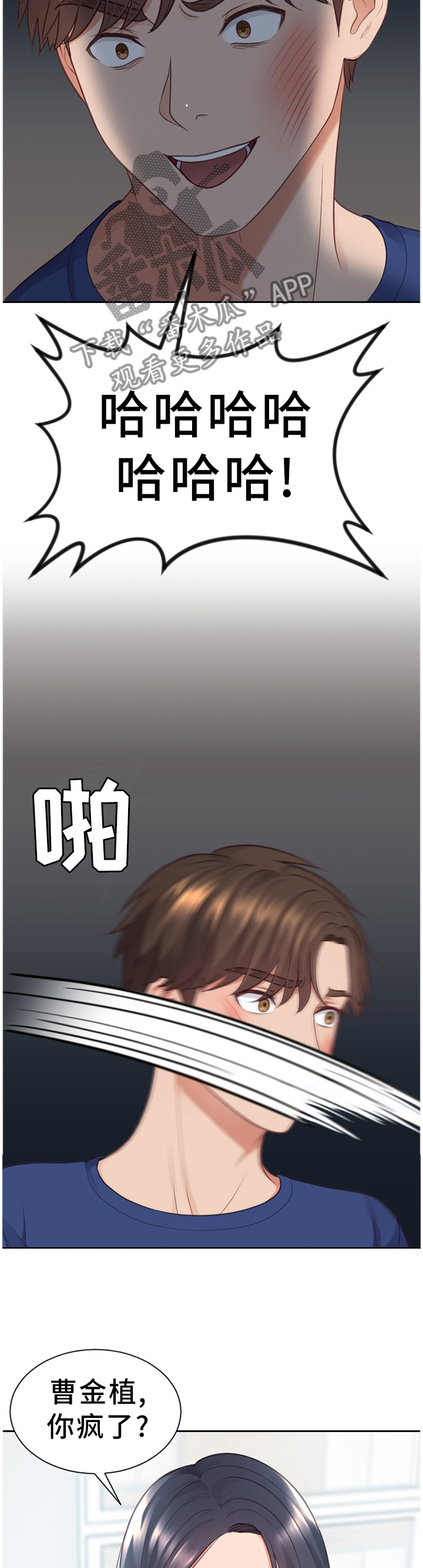 无奈的谎言漫画,第45章：我会证明4图