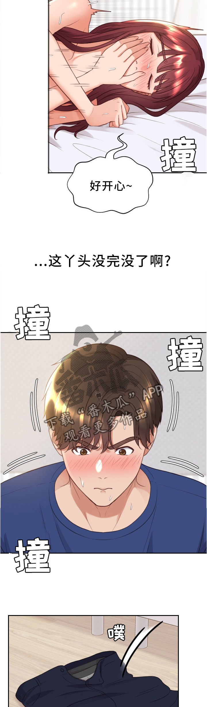 无奈的谎言漫画,第57章：再努力一点5图