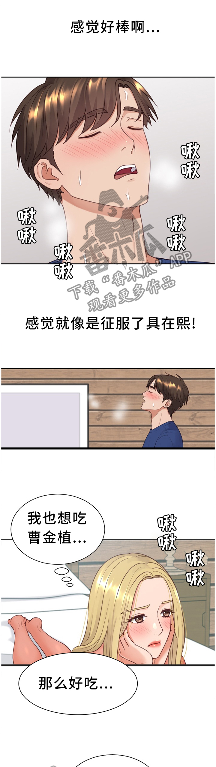 无奈的谎言漫画,第49章：我来帮你5图