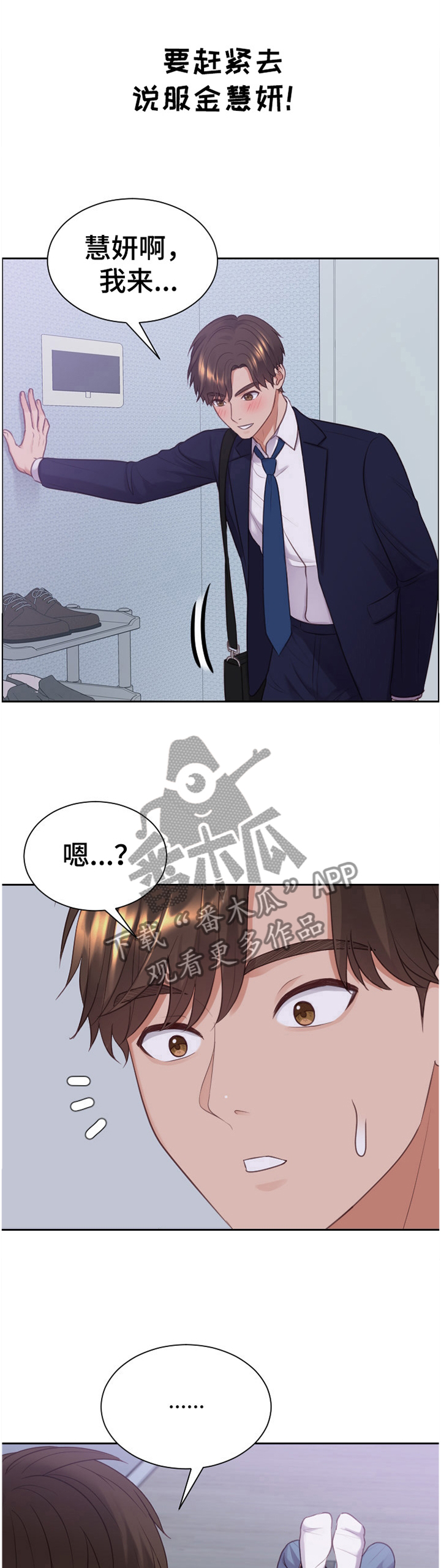 无奈的谎言漫画,第71章：宣言4图