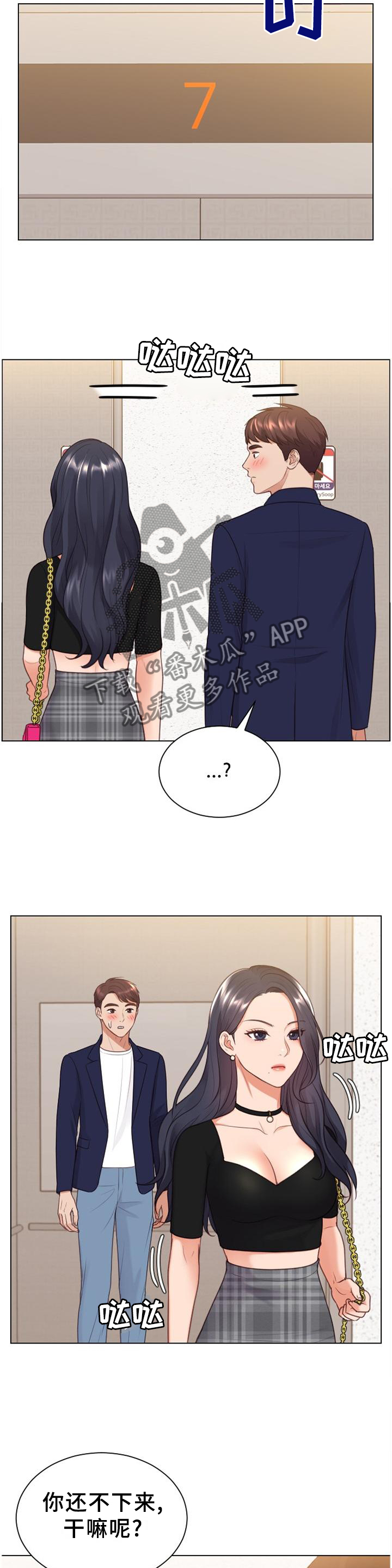 无奈的谎言漫画,第78章：地址3图