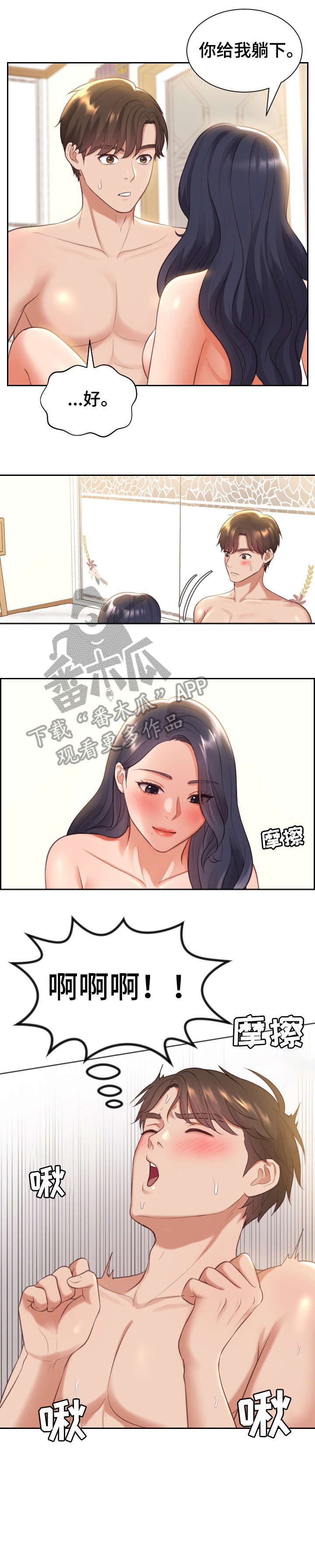 无奈的谎言漫画,第11章：还好吗2图