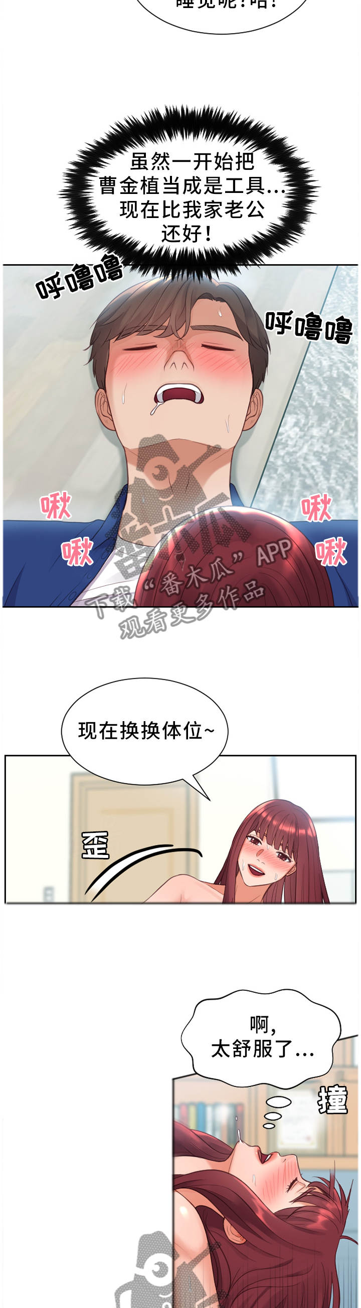 无奈的谎言漫画,第26章：体贴4图