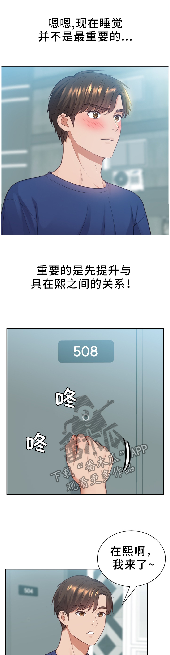 无奈的谎言漫画,第29章：没有走错1图