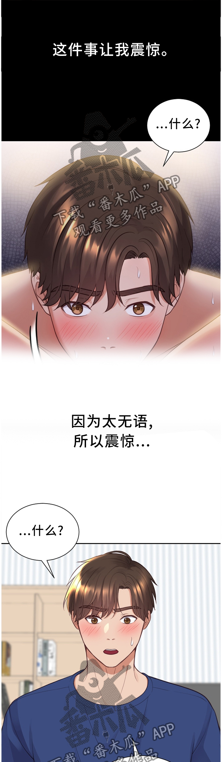 无奈的谎言漫画,第56章：一笔勾销3图