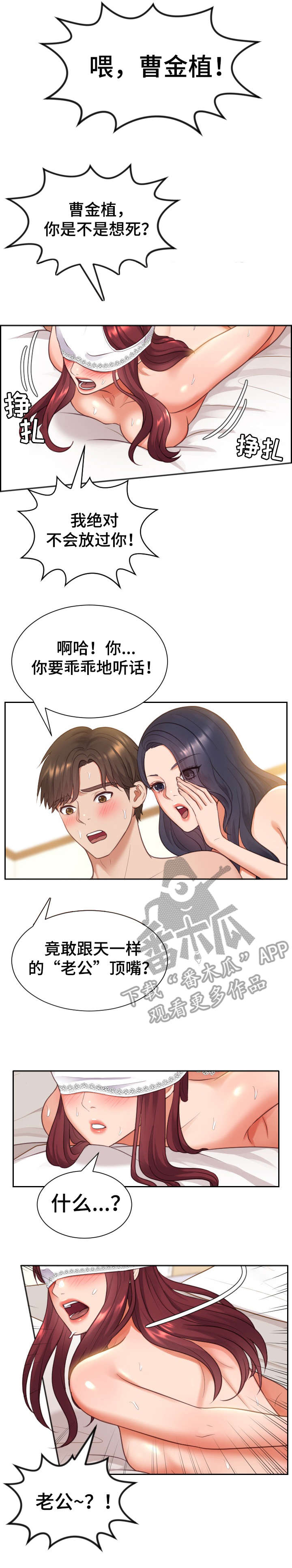 无奈的谎言漫画,第17章：害羞3图