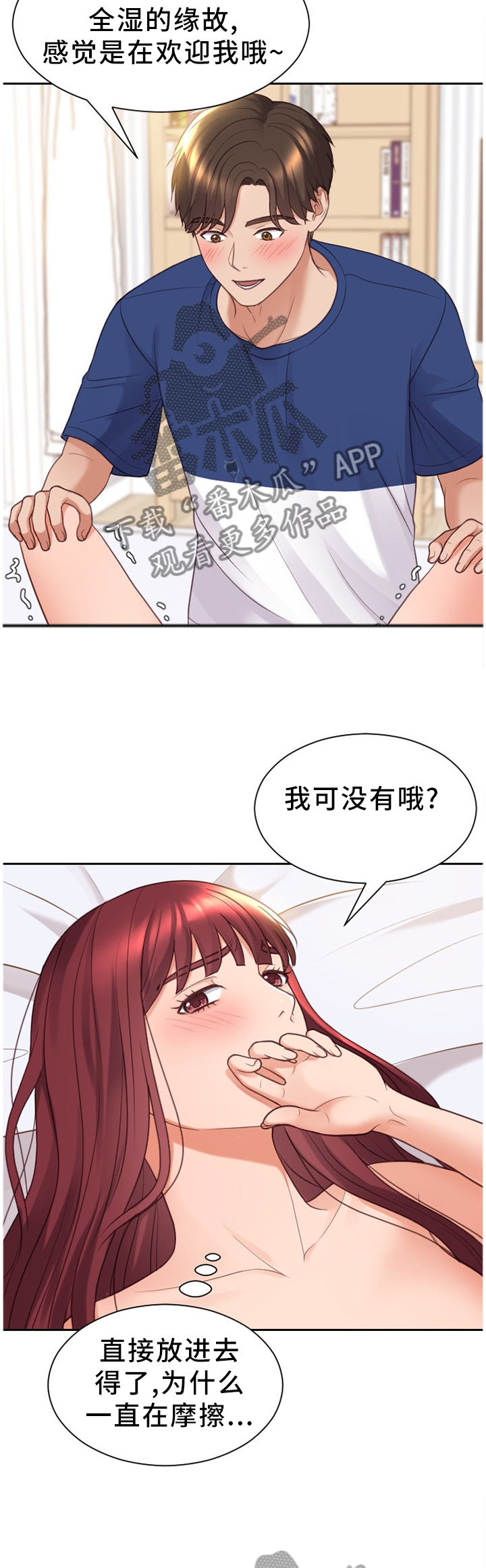 无奈的谎言漫画,第55章：回忆的故事3图