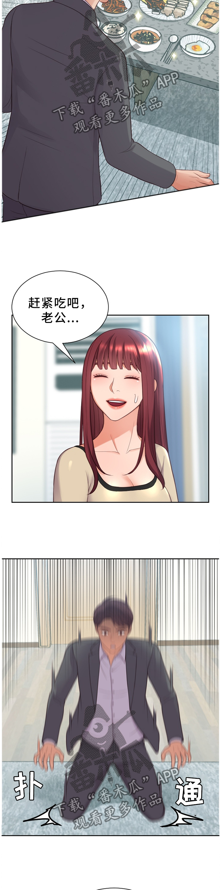 无奈的谎言漫画,第26章：体贴3图