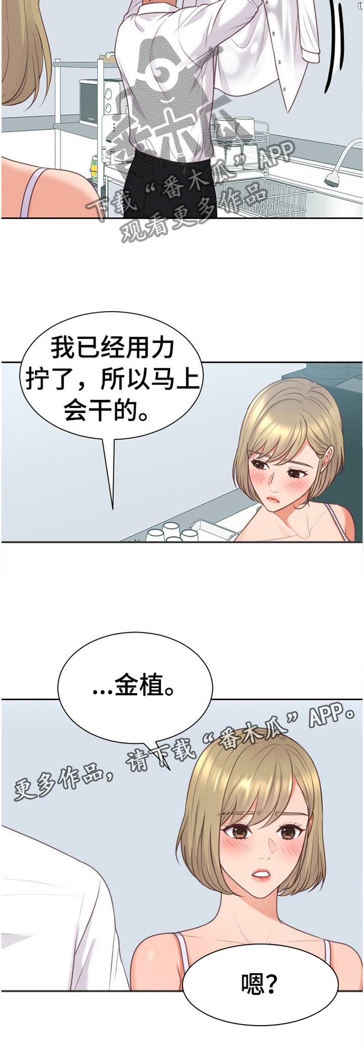 无奈的谎言漫画,第87章：”正人君子”3图