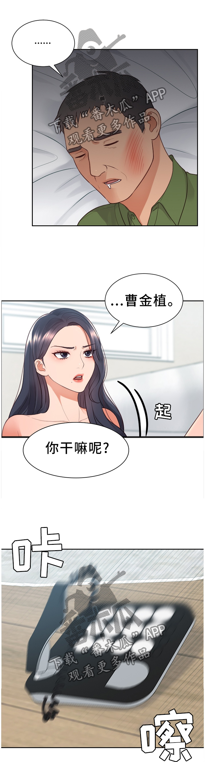 无奈的谎言漫画,第45章：我会证明1图