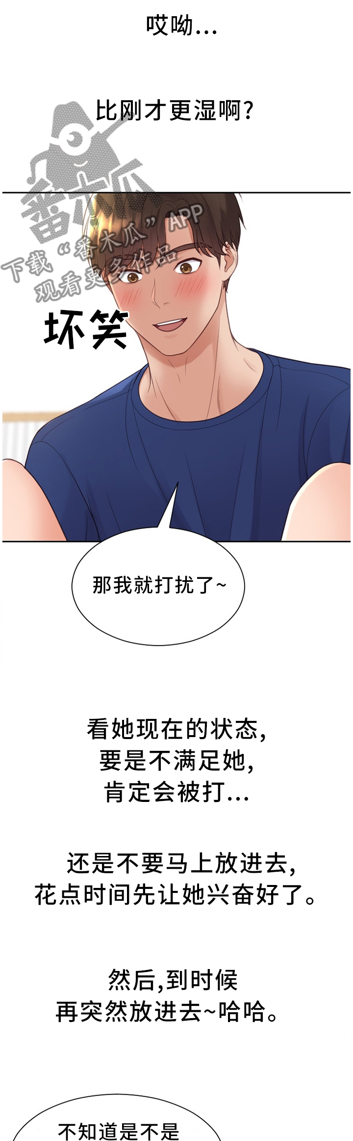 无奈的谎言漫画,第55章：回忆的故事2图